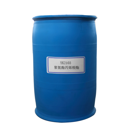 YK2103聚氨酯丙烯酸酯